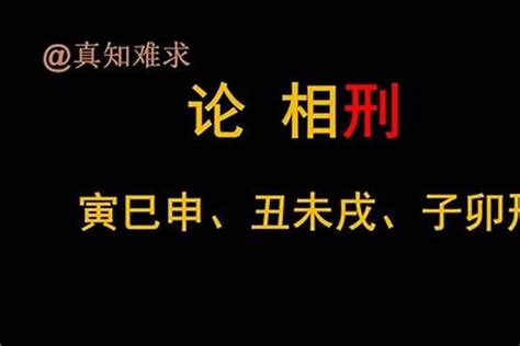 十二生肖相生相克|十二生肖相克相生表